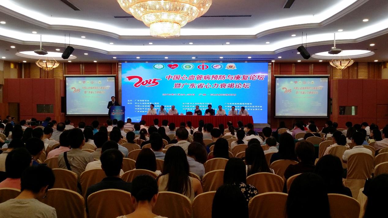 2015-SCUT-China-conference3.jpeg